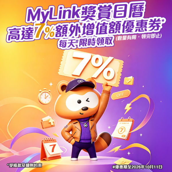 CMHK中秋國慶激抵優惠：$77起即享1000M家居寬頻，一個5G手機計劃仲送內地號碼