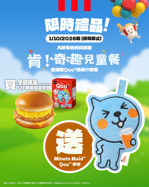 KFC肯抵DEAL10月大劈價！$50六件雞/葡撻買一送一/$52炸雞分享桶/送 Qoo® 手巾