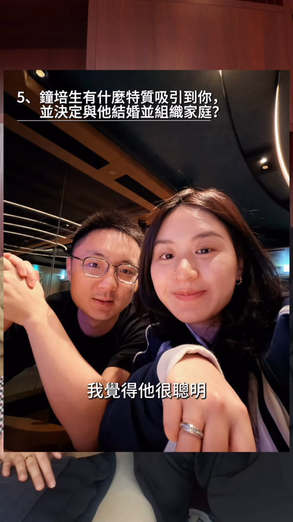 庄雅婷罕有亲揭钟培生求婚先斩后奏！爸爸看新闻才知女儿结婚：怎么没人问过他