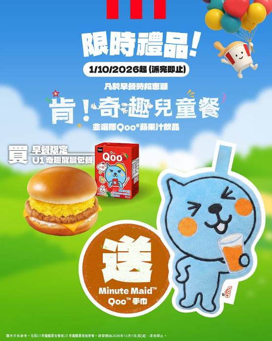 KFC「肯!抵DEAL」優惠|10月限時葡撻買一送一!$52炸雞分享桶/早餐減$3
