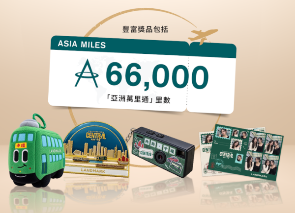 置地廣塲「此站・中環」！巨型LV裝置/免費搭電車/贏日本機票里數