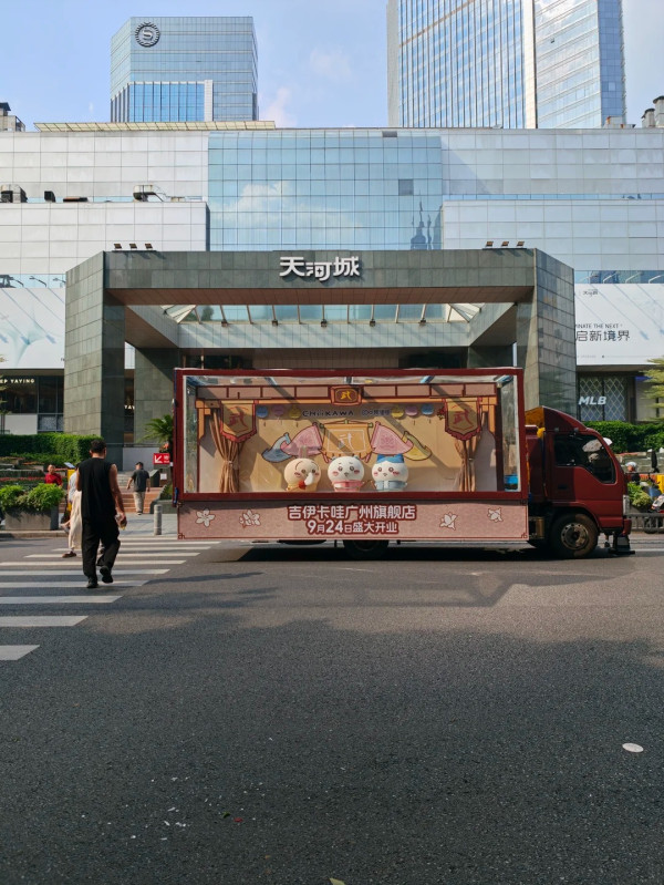 圖片來源:小紅書@广州天河城 廣州Chiikawa旗艦店開業!四大主題區域+必搶在地限定周邊 附地址交通