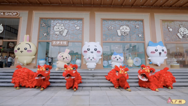 圖片來源:小紅書@阿里魚 廣州Chiikawa旗艦店開業!四大主題區域+必搶在地限定周邊 附地址交通