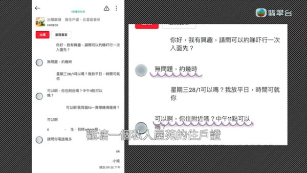 物业管理费养外人！$200卖住户证供私人会所游泳健身 测量师警告违契恐囚2年