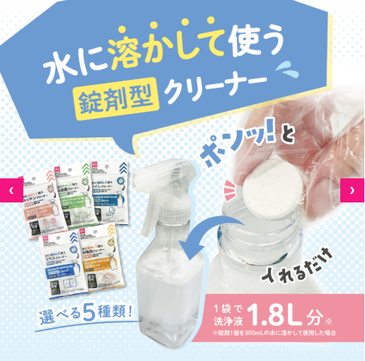 起！DAISO黑科技水溶清潔錠 日本主婦私藏5大萬用秘技 旅遊便攜過海關零難度 