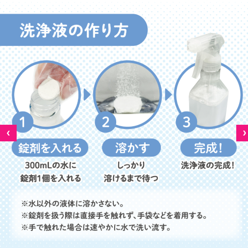 起！DAISO黑科技水溶清潔錠 日本主婦私藏5大萬用秘技 旅遊便攜過海關零難度 