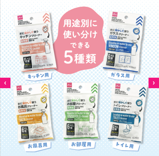 起！DAISO黑科技水溶清潔錠 日本主婦私藏5大萬用秘技 旅遊便攜過海關零難度 