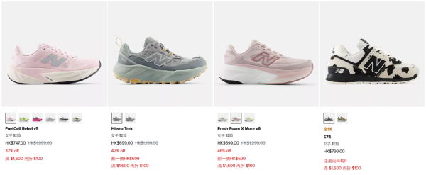 New Balance运动鞋限时优惠！一连12日 任选2件8折！必买2002RX GTX、Fresh Foam X More v6