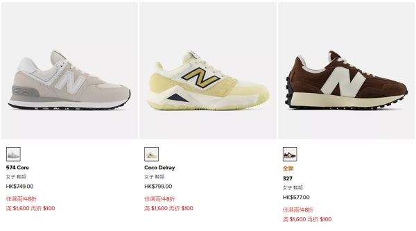 New Balance运动鞋限时优惠！一连12日 任选2件8折！必买2002RX GTX、Fresh Foam X More v6