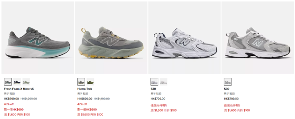 New Balance运动鞋限时优惠！一连12日 任选2件8折！必买2002RX GTX、Fresh Foam X More v6