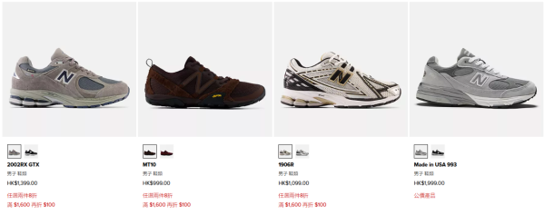 New Balance运动鞋限时优惠！一连12日 任选2件8折！必买2002RX GTX、Fresh Foam X More v6