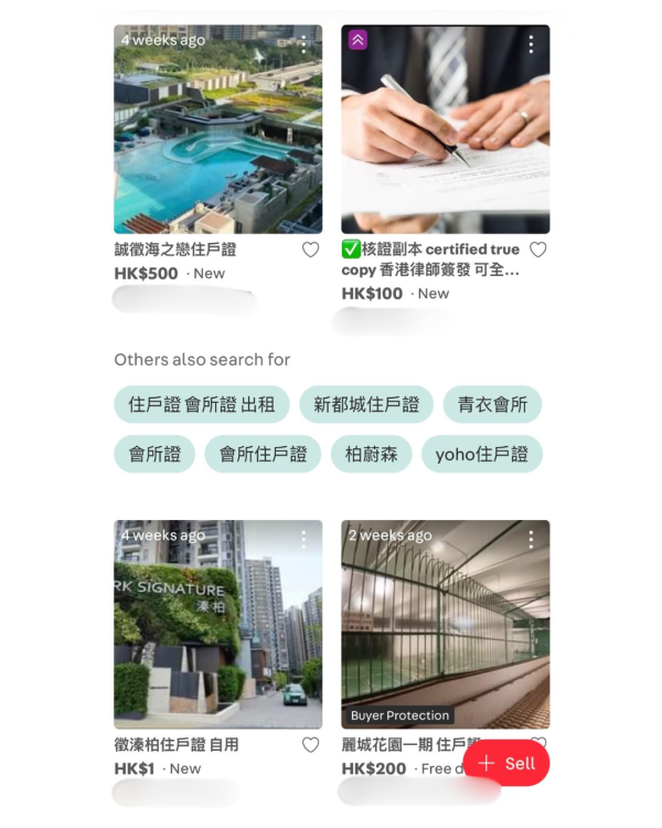 物业管理费养外人！$200卖住户证供私人会所游泳健身 测量师警告违契恐囚2年