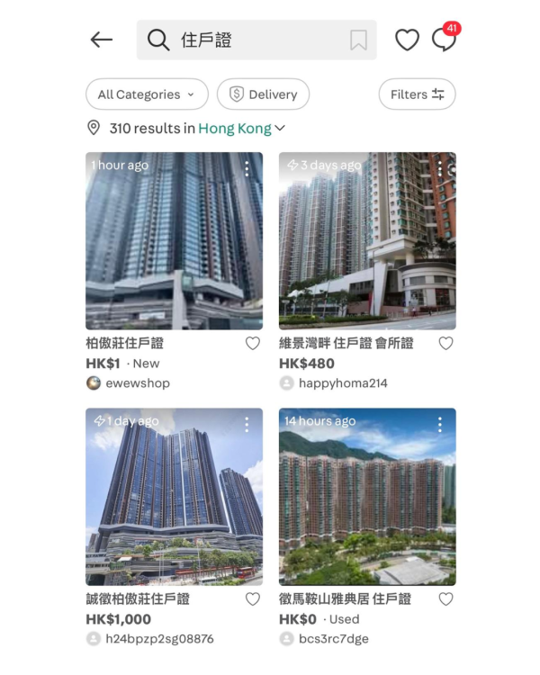 物业管理费养外人！$200卖住户证供私人会所游泳健身 测量师警告违契恐囚2年