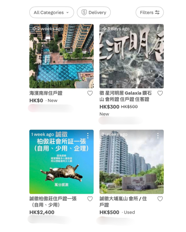 物业管理费养外人！$200卖住户证供私人会所游泳健身 测量师警告违契恐囚2年