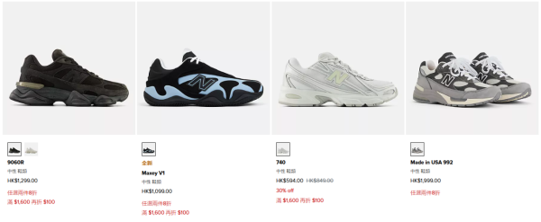 New Balance运动鞋限时优惠！一连12日 任选2件8折！必买2002RX GTX、Fresh Foam X More v6