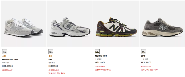 New Balance运动鞋限时优惠！一连12日 任选2件8折！必买2002RX GTX、Fresh Foam X More v6