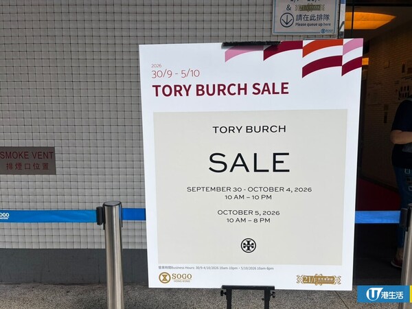 開倉優惠｜銅鑼灣SOGO Tory Burch開倉低至3折！現場直擊$650起買人氣手袋／鞋履及配件$400起
