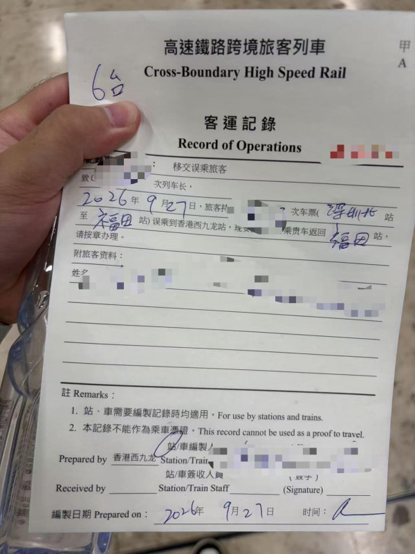 買不到車票照上車?內地旅客搭高鐵去香港險被罰$1500!網民揭跨境乘車規則:一早有公告