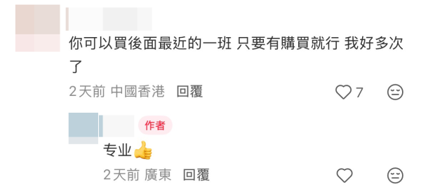 買不到車票照上車?內地旅客搭高鐵去香港險被罰$1500!網民揭跨境乘車規則:一早有公告