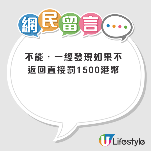 買不到車票照上車？內地旅客搭高鐵去香港險被罰$1500！網民揭跨境乘車規則：一早有公告