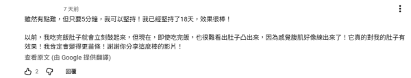 圖片來源：YouTube@Momomi(網友留言)