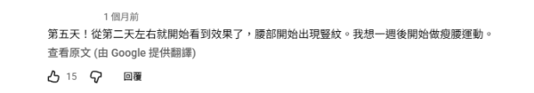 圖片來源：YouTube@Momomi(網友留言)