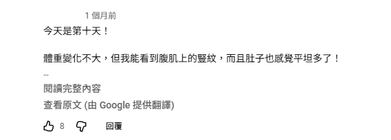 圖片來源：YouTube@Momomi(網友留言)