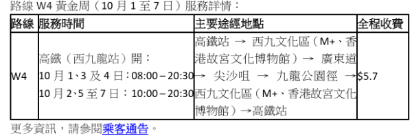 九巴国庆优惠｜儿童免费搭巴士／旅客日票半价$27.5全日任搭