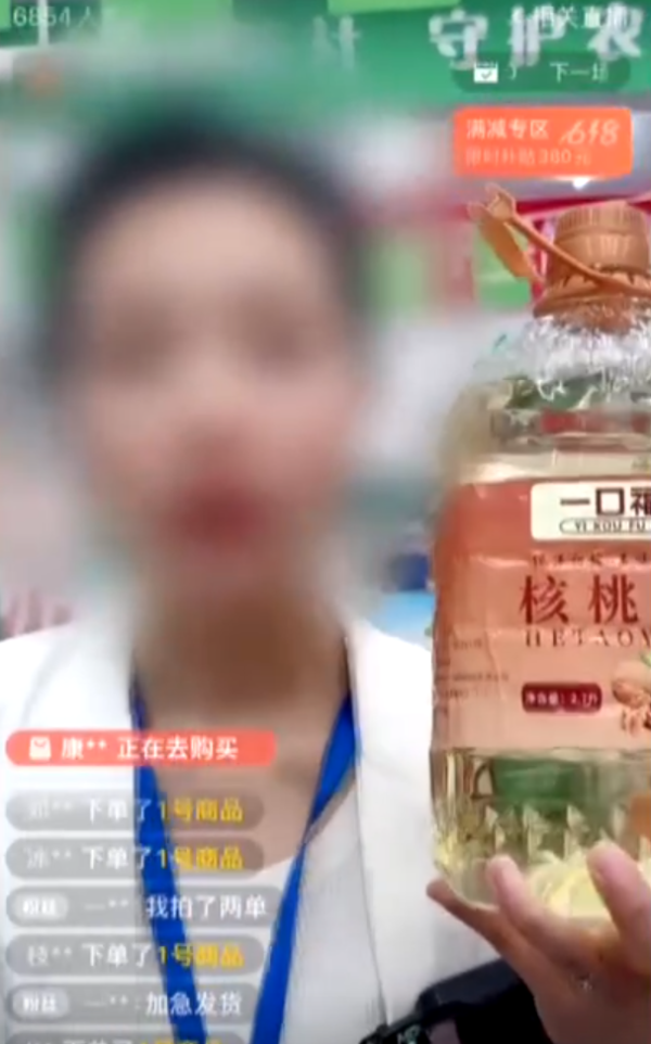 網購「100%核桃油」竟是大豆油？！直播間半年狂賣6萬單 恐怖簡陋工場曝光