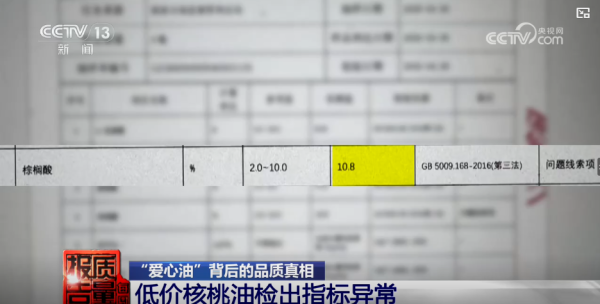 網購「100%核桃油」竟是大豆油？！直播間半年狂賣6萬單 恐怖簡陋工場曝光