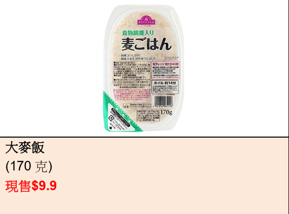 AEON推和风咖喱系列特惠!即食咖喱乌冬最平$9.9起+会员赚10倍积分
