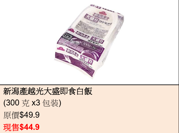 AEON推和风咖喱系列特惠!即食咖喱乌冬最平$9.9起+会员赚10倍积分