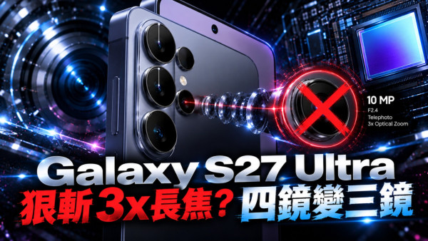 iPad 最強對手！Samsung Galaxy Tab S12 系列香港登場：14.6 吋 3nm 巨幕！早鳥低至 61 折再送 $1596 大禮包