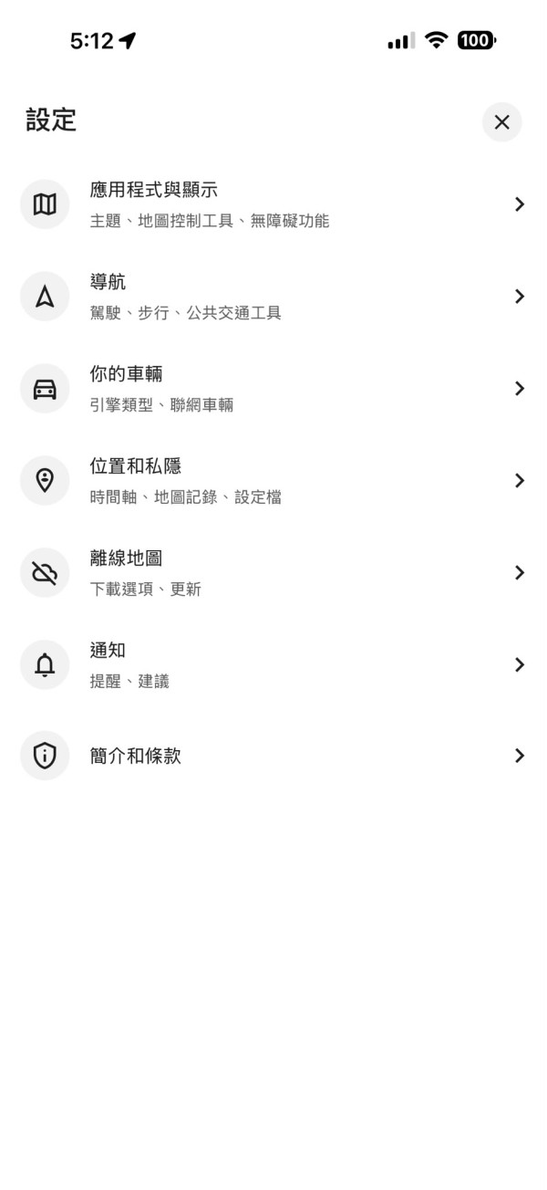 導航唔想咁無聊？Google Map必學隱藏功能 即換3D車圖示：汽車、電單車都有！【附教學】