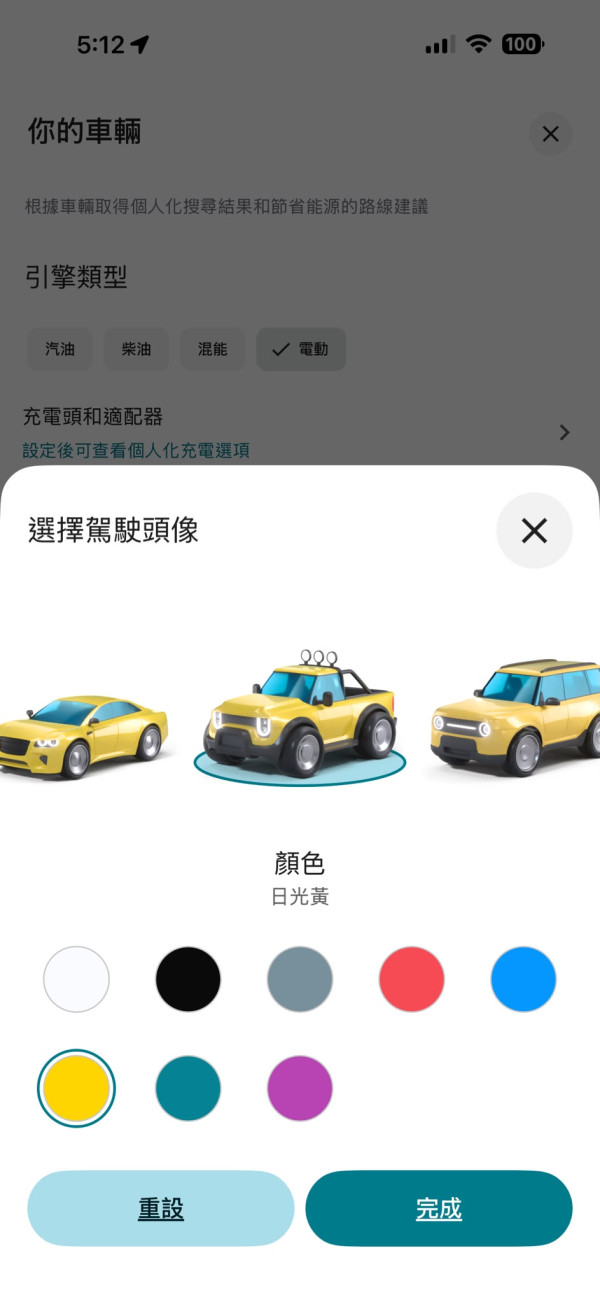 導航唔想咁無聊？Google Map必學隱藏功能 即換3D車圖示：汽車、電單車都有！【附教學】