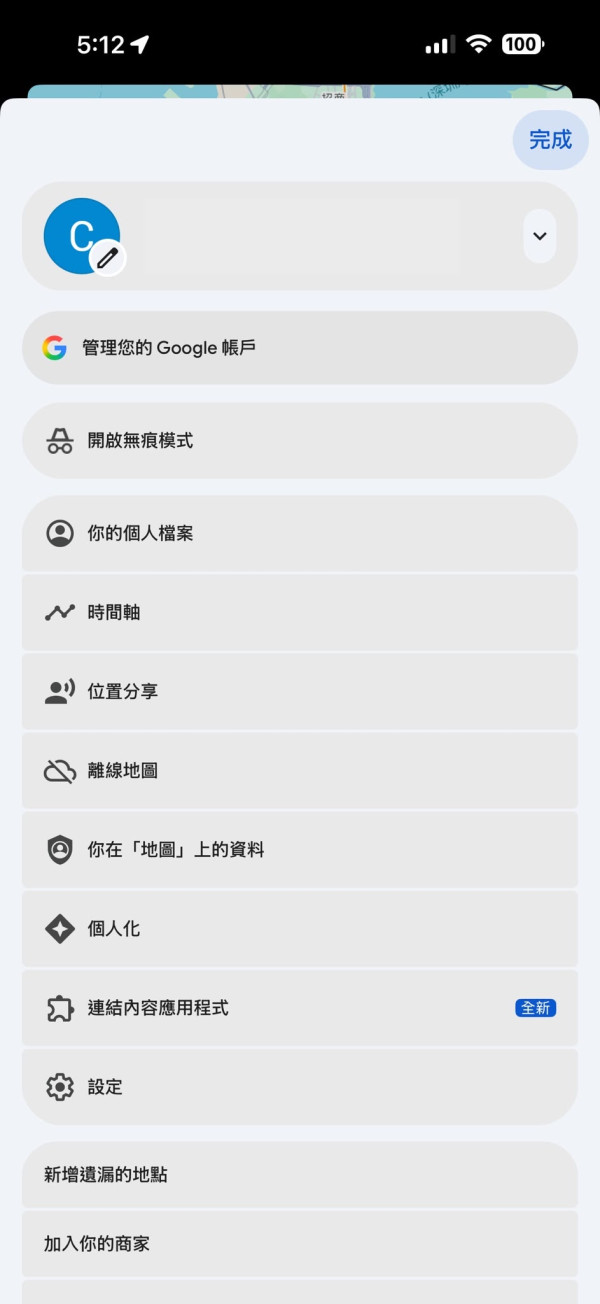 導航唔想咁無聊？Google Map必學隱藏功能 即換3D車圖示：汽車、電單車都有！【附教學】