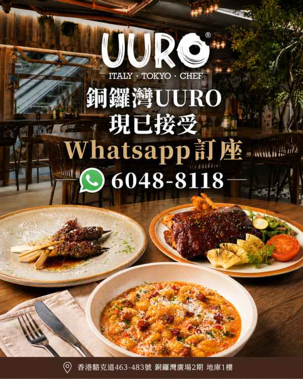 UURO意日融合料理！銅鑼灣概念店必食和牛布里歐修漢堡＋20小時慢發酵手工Bagel
