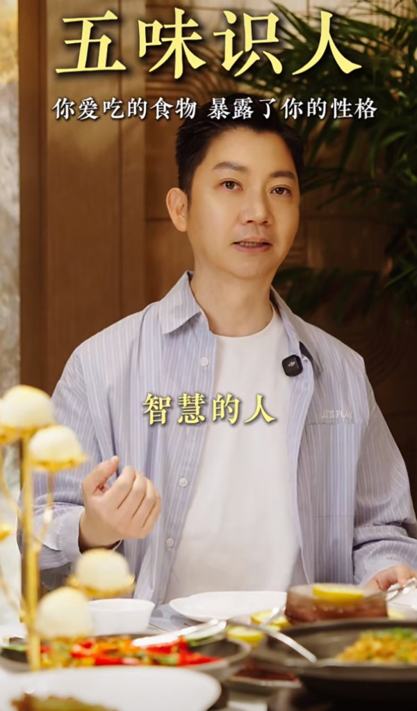 喜欢的口味揭露隐藏真实性格？李丞责教饮食看穿身边人！爱吃OO为人敏感、爱挑剔