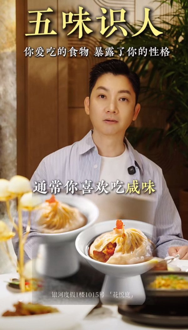 喜欢的口味揭露隐藏真实性格？李丞责教饮食看穿身边人！爱吃OO为人敏感、爱挑剔