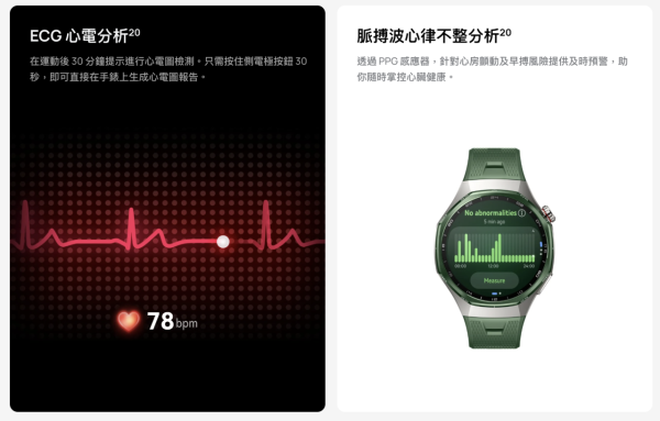 HUAWEI WATCH GT 7 香港發佈 鈦合金機身兼備 21 天續航力 即送高達 $1,405 獨家禮包