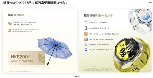 HUAWEI WATCH GT 7 香港發佈 鈦合金機身兼備 21 天續航力 即送高達 $1,405 獨家禮包