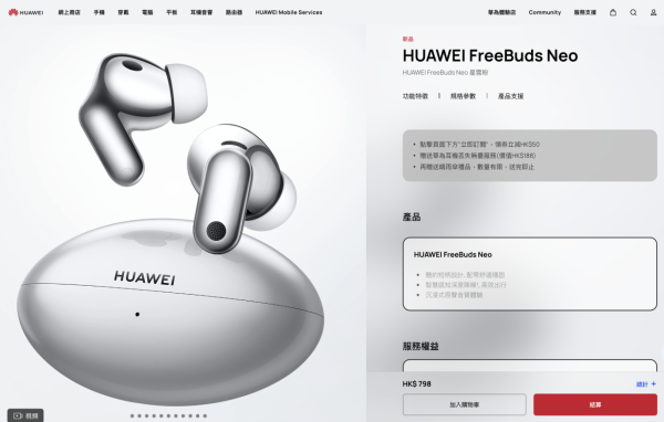 HUAWEI WATCH GT 7 香港發佈 鈦合金機身兼備 21 天續航力 即送高達 $1,405 獨家禮包