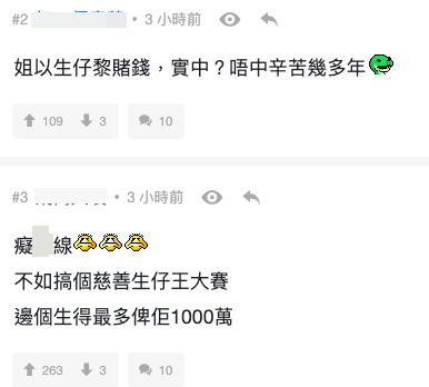 议员倡设“生育六合彩”最高奖400万！港人叹：这都给你想到！网友热议4大替代方案