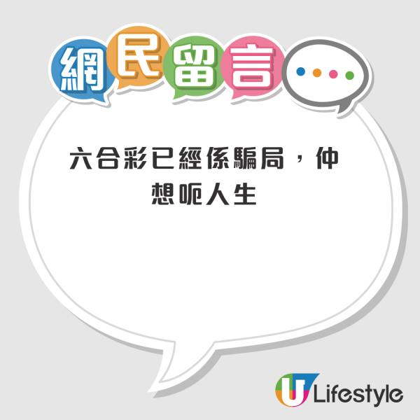 议员倡设“生育六合彩”最高奖400万！港人叹：这都给你想到！网友热议4大替代方案
