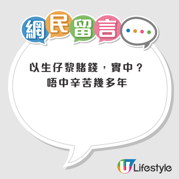 议员倡设“生育六合彩”最高奖400万！港人叹：这都给你想到！网友热议4大替代方案