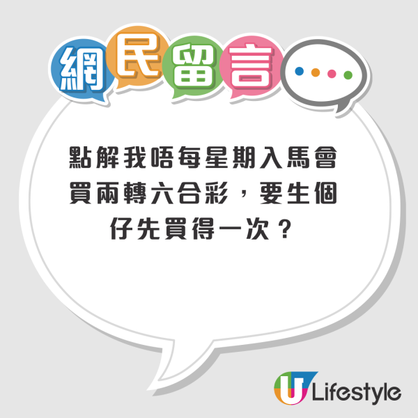 议员倡设“生育六合彩”最高奖400万！港人叹：这都给你想到！网友热议4大替代方案