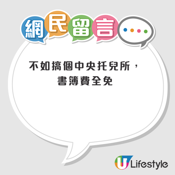 议员倡设“生育六合彩”最高奖400万！港人叹：这都给你想到！网友热议4大替代方案