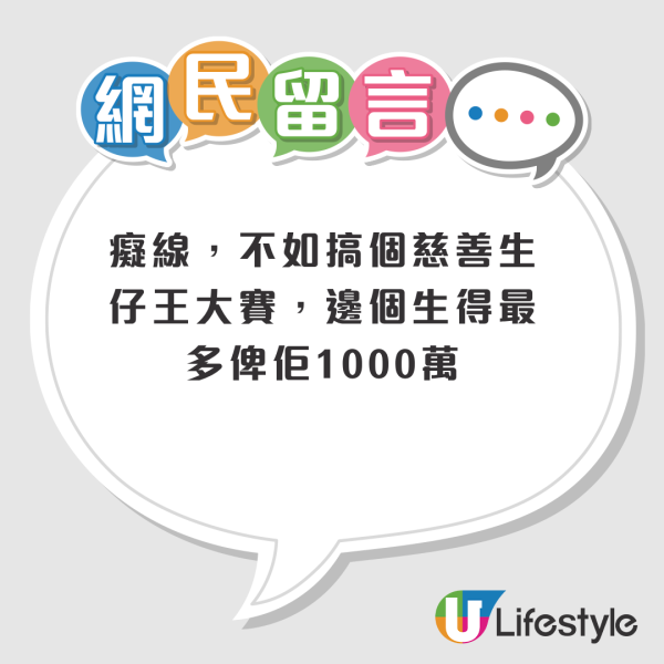 议员倡设“生育六合彩”最高奖400万！港人叹：这都给你想到！网友热议4大替代方案