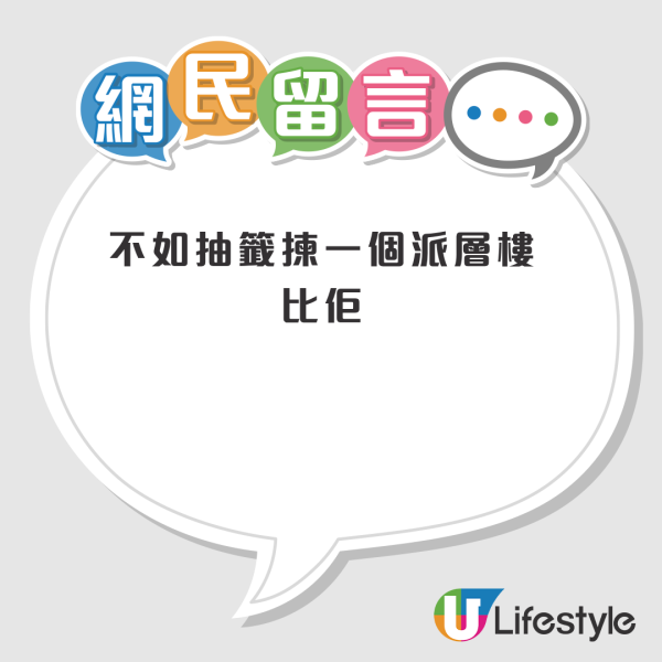 议员倡设“生育六合彩”最高奖400万！港人叹：这都给你想到！网友热议4大替代方案
