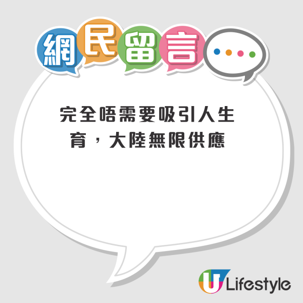 议员倡设“生育六合彩”最高奖400万！港人叹：这都给你想到！网友热议4大替代方案